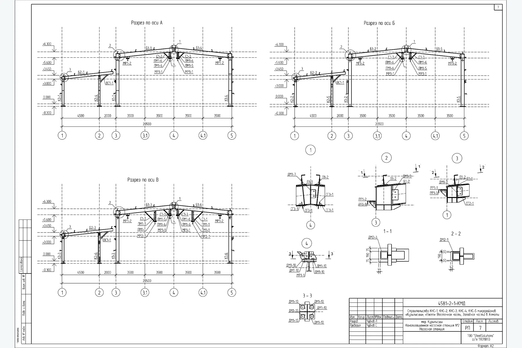 КМД + 3D: Насосная станция