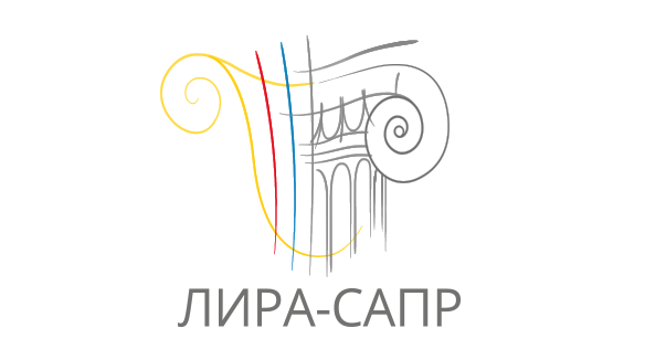 ЛИРА-САПР